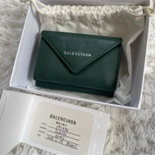 バレンシアガ(Balenciaga)のBALENCIAGA バレンシアガ ペーパーミニウォレット グリーン(財布)