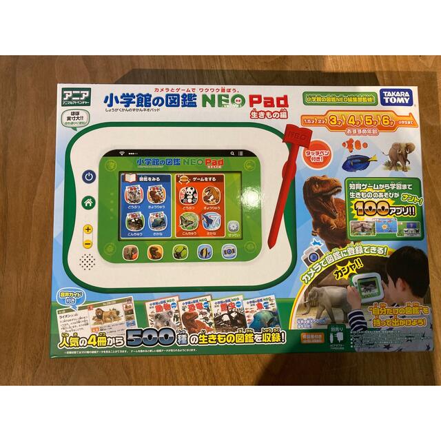 小学館の図鑑 NEO Pad ネオパッド キッズ/ベビー/マタニティのおもちゃ(知育玩具)の商品写真