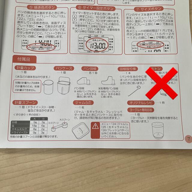 シロカ　ホームベーカリー　SHB-712 早い者勝ち！！