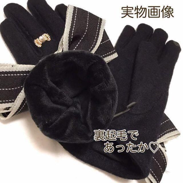 ビッグリボン手袋 りぼん パール ビジュー スマホ対応 おしゃれ 黒 レディー レディースのファッション小物(手袋)の商品写真