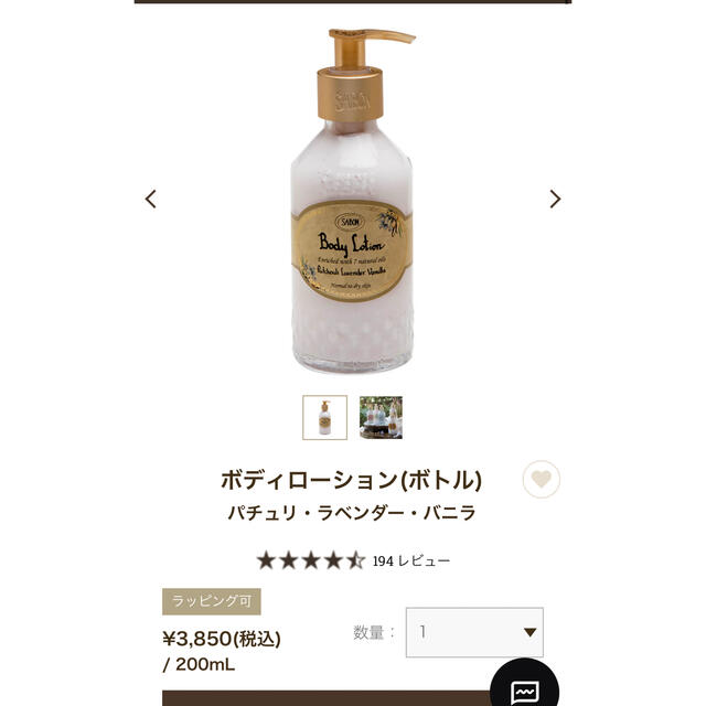 サボン　SABON❤️パチュリ　ラベンダー　バニラセット