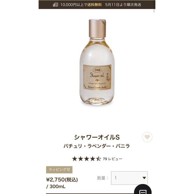 サボン　SABON❤️パチュリ　ラベンダー　バニラセット