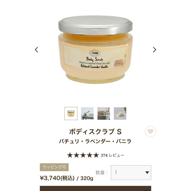 サボン　SABON❤️パチュリ　ラベンダー　バニラセット