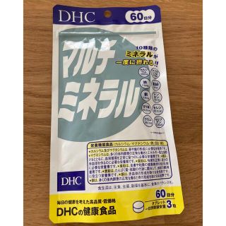 DHCマルチミネラル60日分(その他)