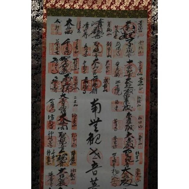 新西国三十三ヶ所霊場集印肉筆掛軸/御朱印/掛軸☆宝船☆H-295 新西国三十三ヶ所霊場集印肉筆掛軸/御朱印/掛軸☆宝船☆H-295