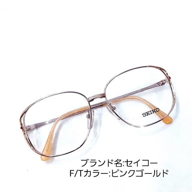 2年保証』 SEIKO - No.747メガネ セイコー【度数入り込み価格