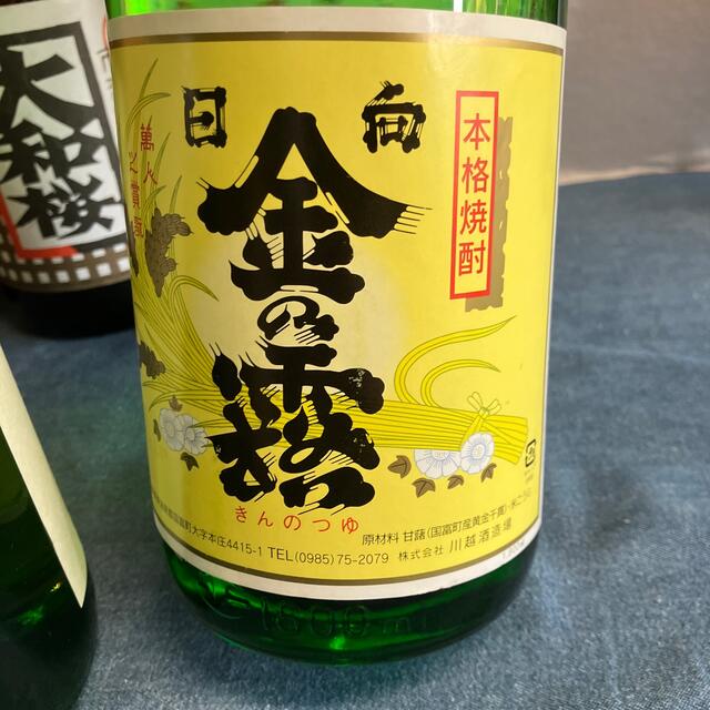 B2【芋焼酎飲み比べ1.8L 6本セット】＼送料無料でお得！／ 食品/飲料/酒の酒(焼酎)の商品写真