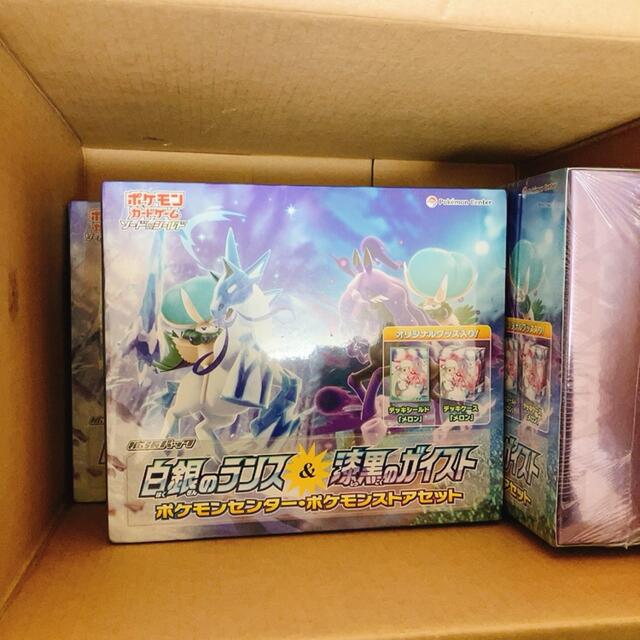 税込) 3個セット 白銀のランス&漆黒のガイスト ポケモンセンター