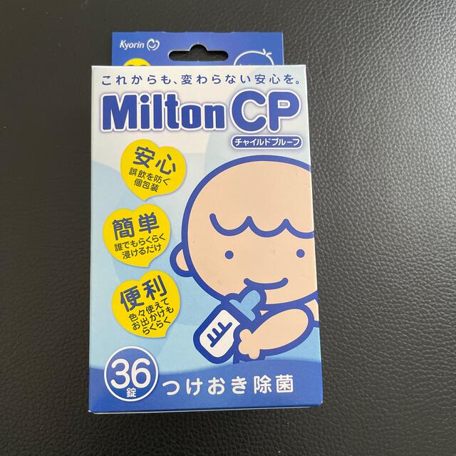 MINTON(ミントン)のミルトンCP 36錠 キッズ/ベビー/マタニティの洗浄/衛生用品(哺乳ビン用消毒/衛生ケース)の商品写真
