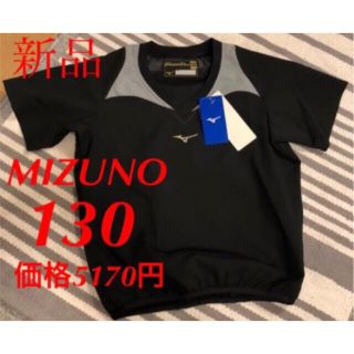 ミズノ(MIZUNO)の新品　ミズノ　グローバルエリート　定価5170円　Vネックジャケット　130(ウェア)