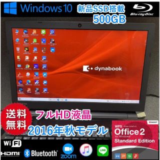 8ページ目 - 東芝 モデル ノートPCの通販 1,000点以上 | 東芝のスマホ