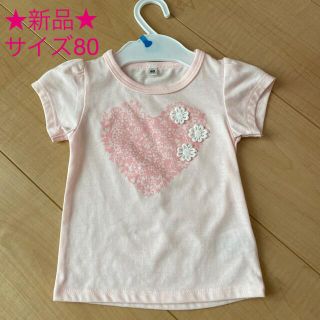 新品★Tシャツ　ピンク　ハート　刺繍　花　サイズ80　女の子　ベビー　(Ｔシャツ)