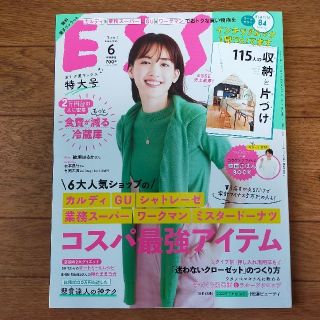 ESSE6月号(住まい/暮らし/子育て)