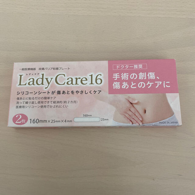 Lady Care16 一般医療機器　皮膚バリア粘着プレート