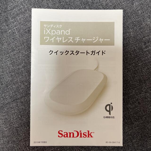 SanDisk(サンディスク)のiXpand ワイヤレスチャージャー スマホ/家電/カメラのスマートフォン/携帯電話(バッテリー/充電器)の商品写真