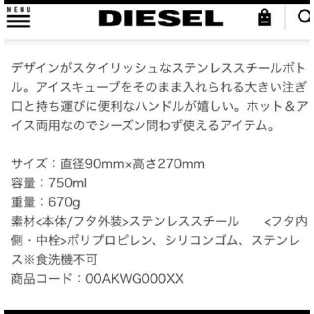 DIESEL(ディーゼル)の★DIESEL★水筒　ノベルティ エンタメ/ホビーのコレクション(ノベルティグッズ)の商品写真