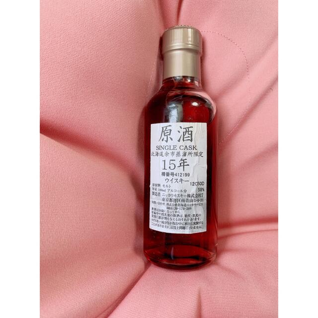 珍しい NIKKA - ニッカウヰスキー ニッカ 限定品 北海道 余市 余市蒸留