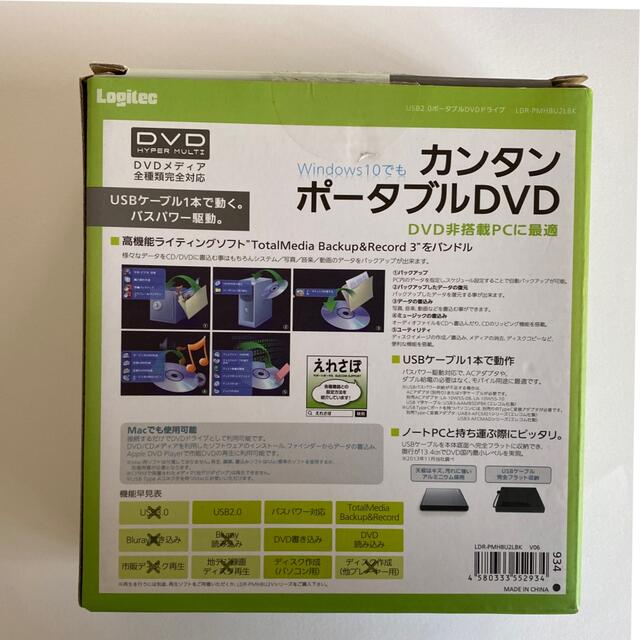 Logitec 外付けDVDドライブ  LDR-PMH8U2LBK スマホ/家電/カメラのテレビ/映像機器(DVDプレーヤー)の商品写真