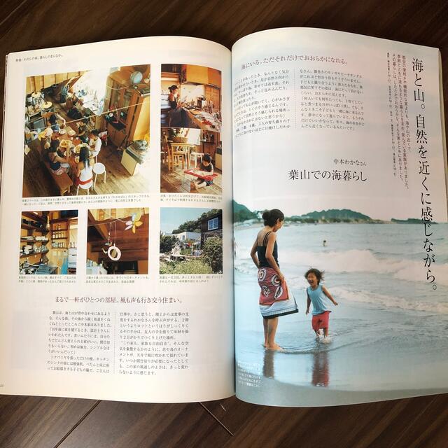 天然生活 2008年 11月号 エンタメ/ホビーの雑誌(生活/健康)の商品写真