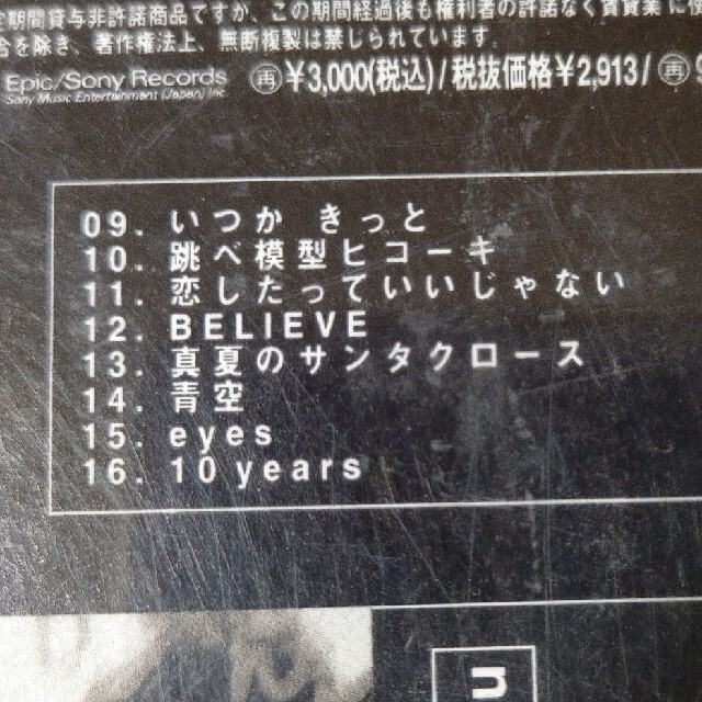 渡辺美里CDアルバム　She loves you 全16曲 エンタメ/ホビーのCD(ポップス/ロック(邦楽))の商品写真