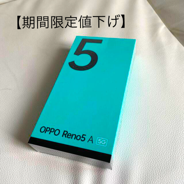 OPPO Reno5 A SIMフリー 【期間限定値下げ】CPH2199代表カラー