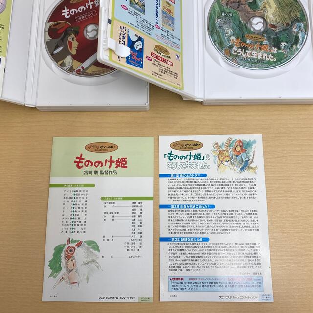 もののけ姫「もののけ姫」はこうして生まれた。 DVD 3