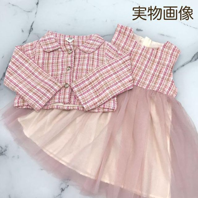 ツイード フォーマル セット 110 ジャケット ワンピース チュール ピンク キッズ/ベビー/マタニティのキッズ服女の子用(90cm~)(ドレス/フォーマル)の商品写真