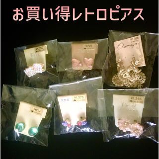 新品レトロピアス6点セット(ピアス)