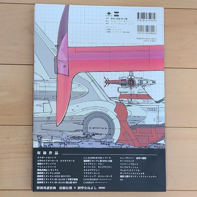 エンタメ 山根公利 by すっちゃまの店|ラクマ メカ図鑑の通販 エンタメ 山根公利 by すっちゃまの店|ラクマ メカ図鑑の通販