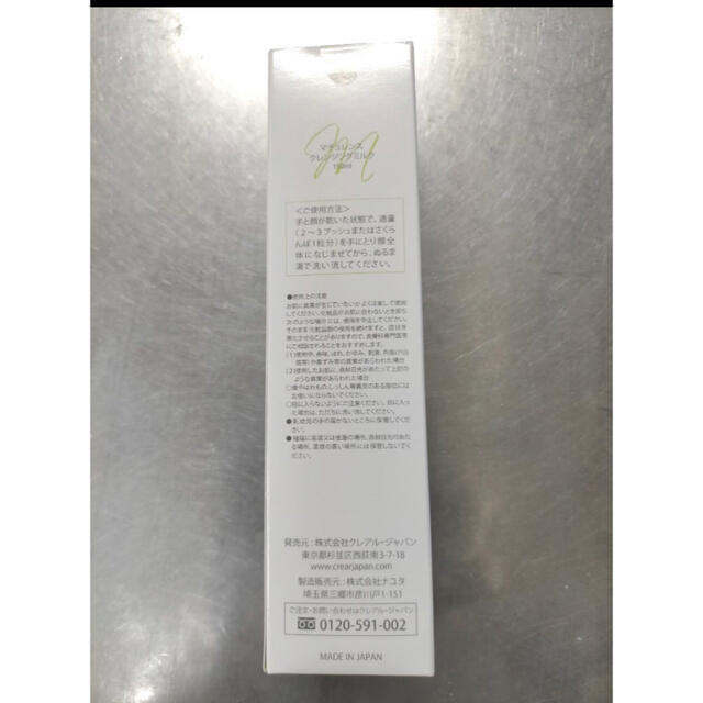 マチュレンス クレンジングミルク 150ml コスメ/美容のスキンケア/基礎化粧品(クレンジング/メイク落とし)の商品写真