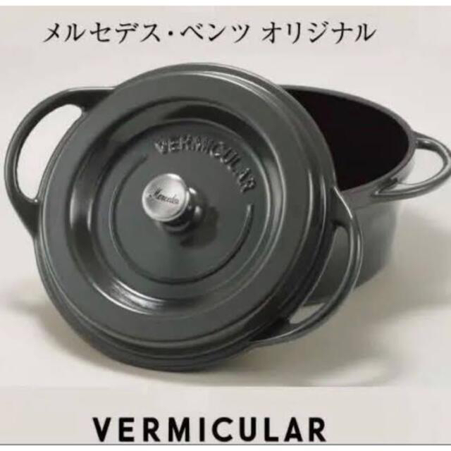 長納期商品 メルセデス・ベンツ　バーミキュラ　Vermicular