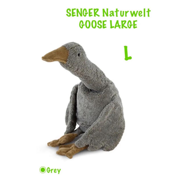 SENGER Naturwelt GOOSE グース  グレー　(L)