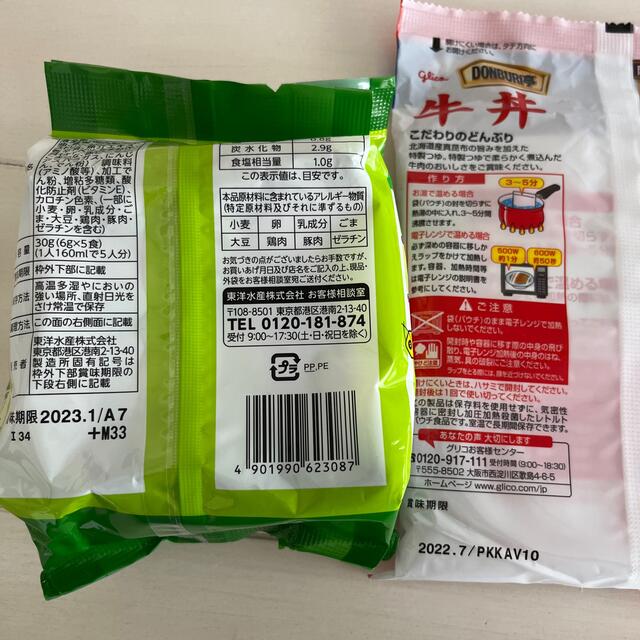 味の素(アジノモト)の非常食に⭐︎ おかゆ、味噌汁、レトルトカレー、など計31点 食品/飲料/酒の加工食品(レトルト食品)の商品写真