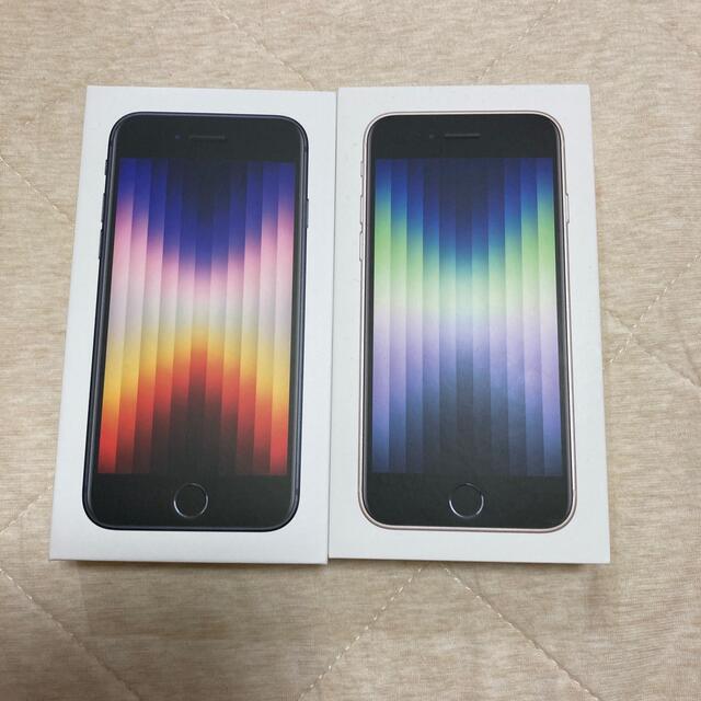 iPhone SE3 64GB ブラック&ホワイト 2台セット