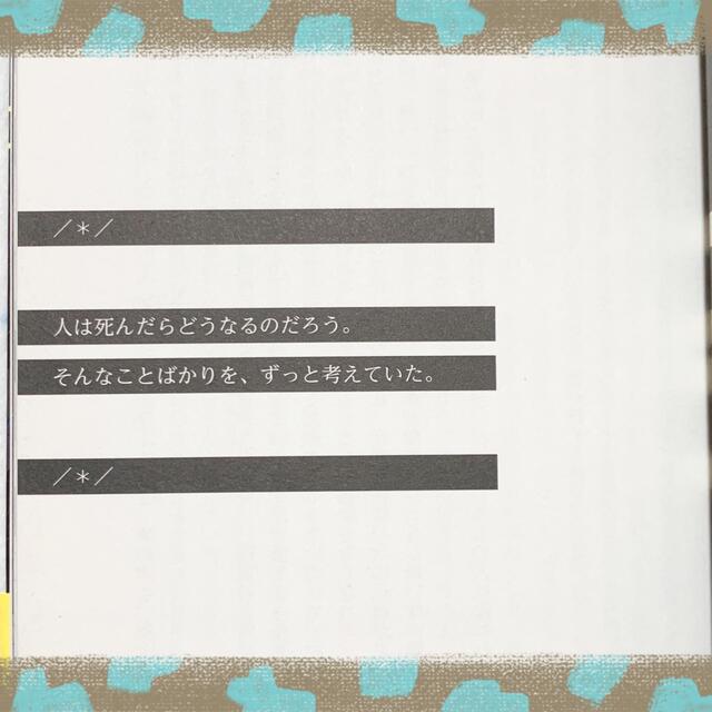 アスキー・メディアワークス(アスキーメディアワークス)の【帯付き】プリント・ブレイン 小説 エンタメ/ホビーの本(文学/小説)の商品写真