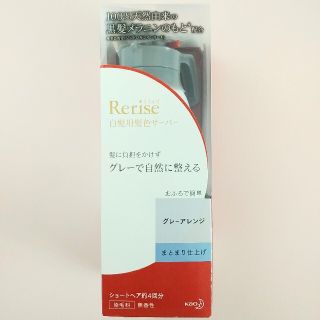 カオウ(花王)のリライズ 白髪用髪色サーバー グレーアレンジ まとまり仕上げ(155g)(白髪染め)