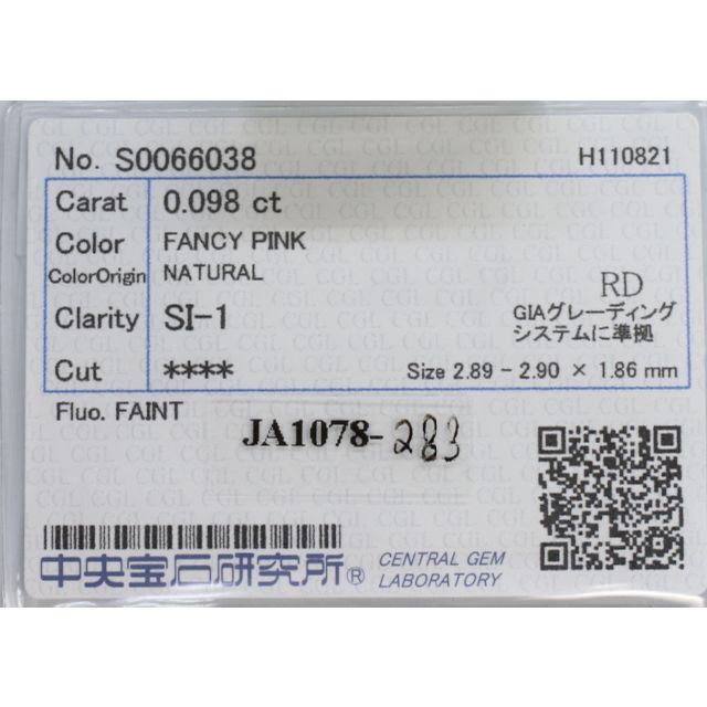 ピンクダイヤモンドルース/ FANCY PINK/ 0.098 ct.