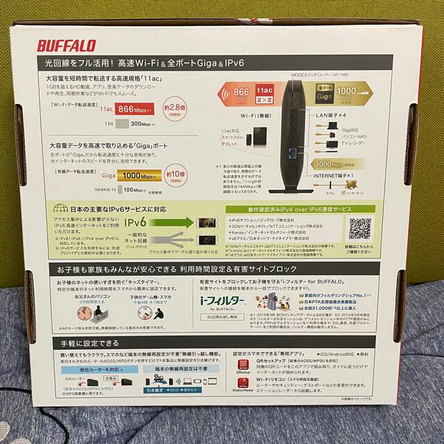 BUFFALO wifiルーター  WSR-1166DHP4-BK スマホ/家電/カメラのPC/タブレット(PC周辺機器)の商品写真