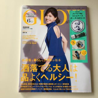 タカラジマシャ(宝島社)のGLOW (グロー) 2022年 06月号(その他)