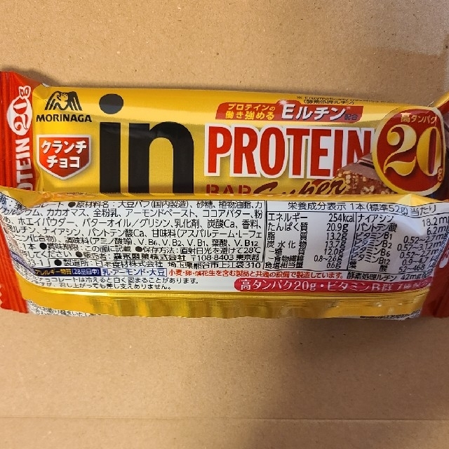 森永製菓(モリナガセイカ)のinバープロテイン SUPERクランチチョコ 52g  10袋 食品/飲料/酒の食品(菓子/デザート)の商品写真