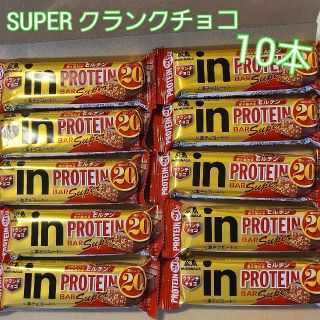 モリナガセイカ(森永製菓)のinバープロテイン SUPERクランチチョコ 52g  10袋(菓子/デザート)