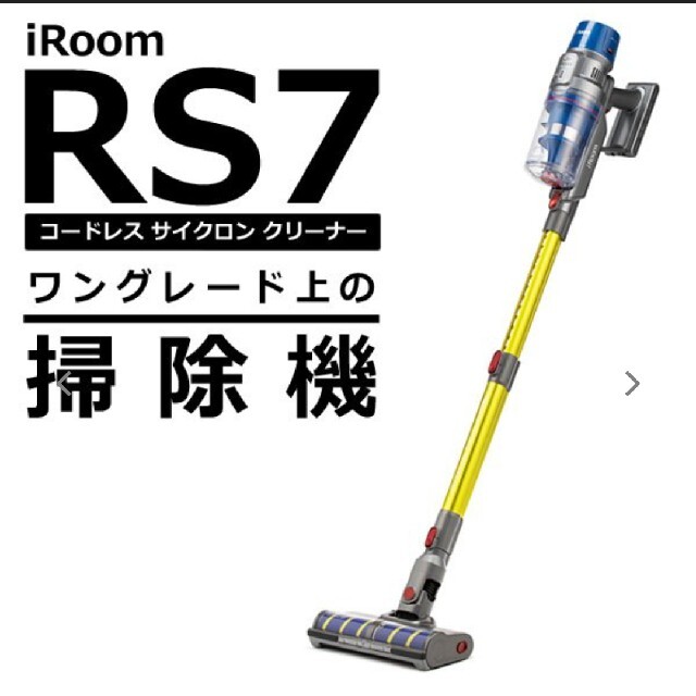 i Roomコードレス掃除機Rs7 pro