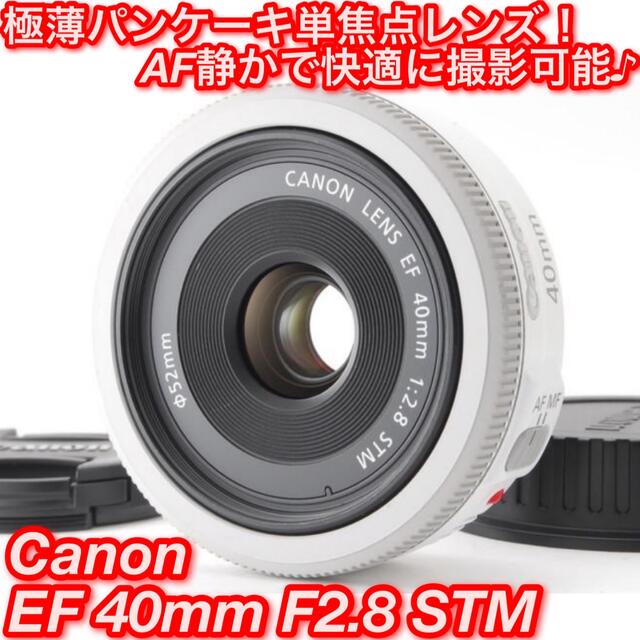 Canon EF40mm F2.8 STM おまけ付き。