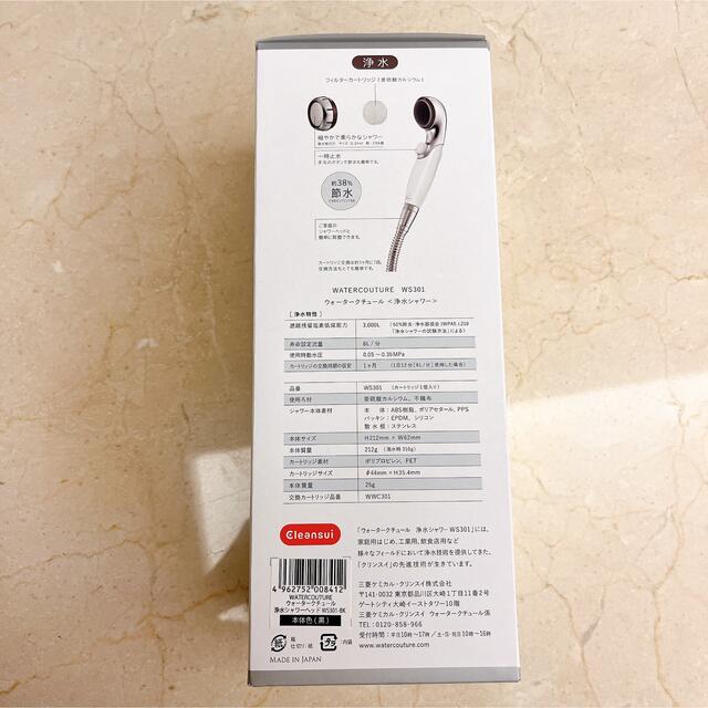 新品WATERCOUTURE ウォータークチュール 浄水シャワー WS301 黒 WATERCOUTURE ウォータークチュール 浄水シャワー カートリッジ(3個入)セット