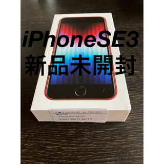 アップル(Apple)の【未開封品】★iPhone SE 64GB 第3世代 RED SIMフリー (携帯電話本体)