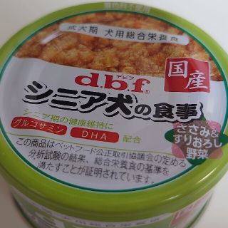 デビフ(dbf)のdbf シニア犬の食事　5缶(ペットフード)