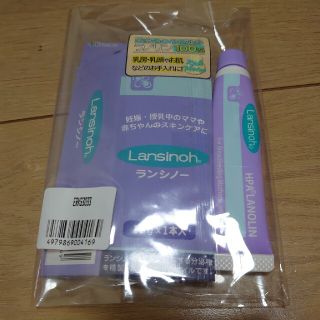 ランシノー　50g➕10g　新品未使用