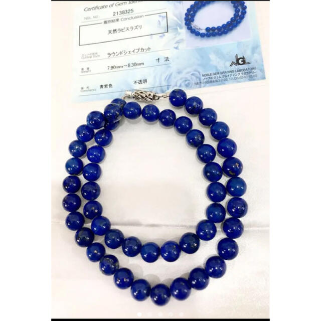 ラピスラズリ 7.9-8.3mm珠 ネックレス 18645103 再再販! 6200円