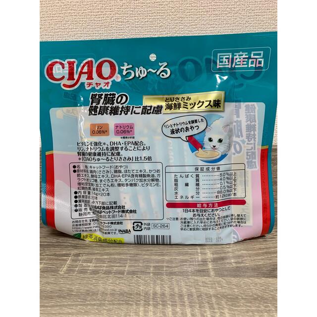 いなばペットフード(イナバペットフード)の チャオ CIAO ちゅーる 腎臓の健康維持に配慮 （14g×60本） その他のペット用品(ペットフード)の商品写真