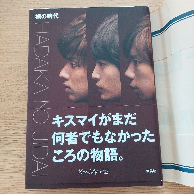 キスマイ　2冊 エンタメ/ホビーの雑誌(アート/エンタメ/ホビー)の商品写真